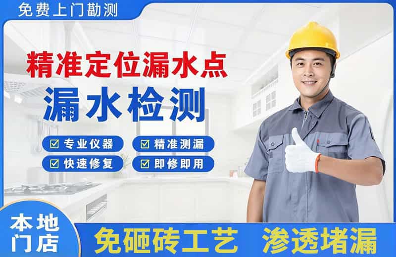 忻州精准测漏点