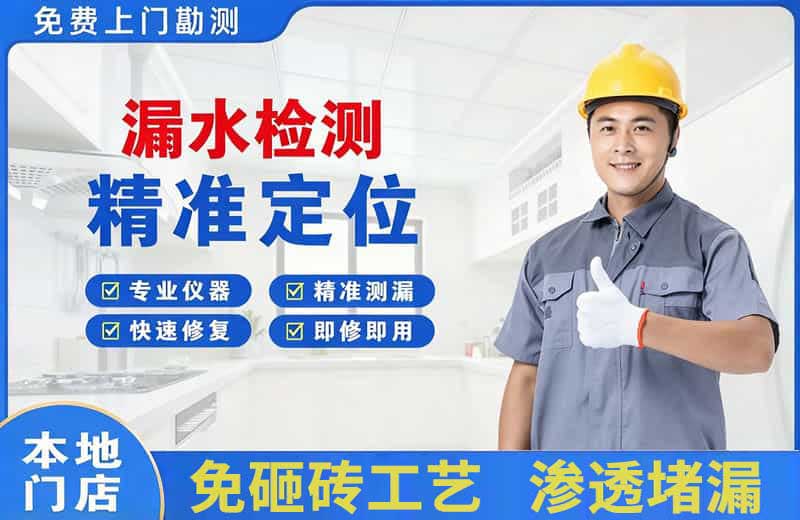 忻州漏水检测精准定位