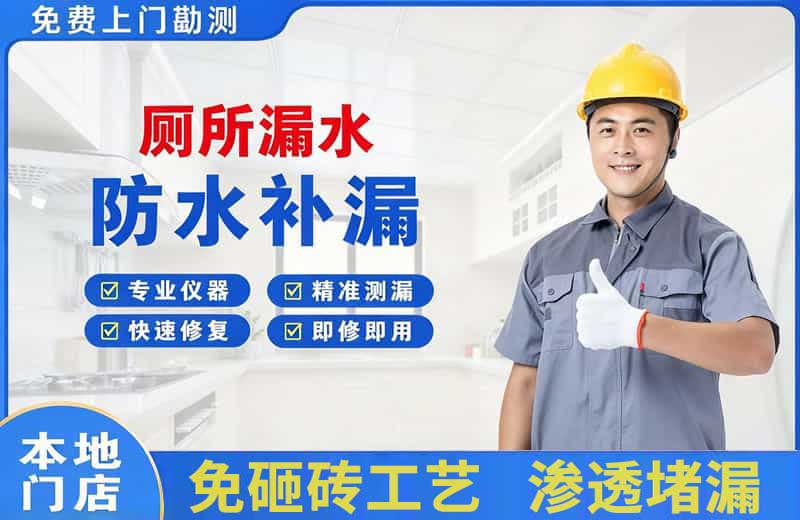 忻州厕所漏水维修